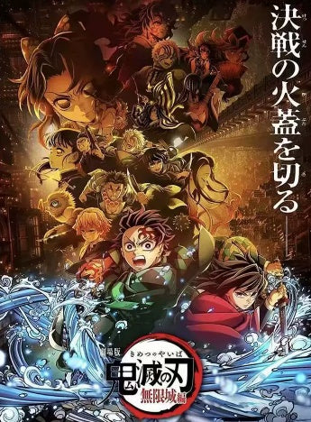 Demon Slayer Adventskalender 2026 – 24 3D-Gadgets